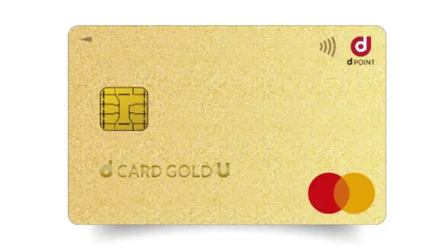 DカードGOLD Uはクレジット カード 申請も簡単！若者に人気の特典満載カード
