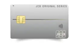クレジット カード すぐ 作れる！JCBカード Sなら年会費無料で最大45,000円キャッシュバック