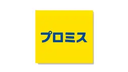 プロミスファストローンで叶えるスピード融資！今すぐ借りられる安心のローン 即日