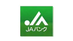 JAバンクローンで夢を現実に！安心・便利なネットローン 即日で叶える資金計画
